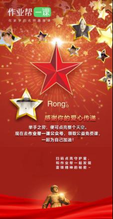 黑龙江省委党校在职研究生游戏画面