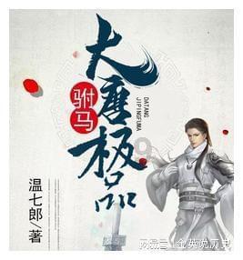 上古世纪